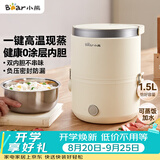 小熊（Bear）电热饭盒 加热饭盒 保温饭盒可加热 便携式蒸煮热饭神器办公室1.5L双层不锈钢内胆多功能DFH-C15D2