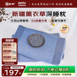 蜀国御 5斤装荞麦壳薰衣草枕头夏天舒适睡眠颈椎枕成人枕芯高度可调节