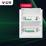 公牛（BULL）配电箱 24回路空开强电箱 家用终端配线箱白色盖板LX5-24s