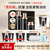 婷美未来肌青春水乳套装护肤品紧致抗皱30-40-50岁女人护肤品化妆品 5【3件套】水+乳液+面霜