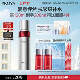 珀莱雅红宝石化妆水2.0 淡纹紧致补水爽肤水 护肤品120ml