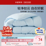 水星家纺被子春秋被学生宿舍单人秋冬被芯抗菌纤维被褥150*210cm蓝约3.1斤