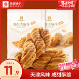 良品铺子香酥大麻花160g*2袋天津风味零食小吃传统糕点休闲食品小袋装