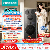 海信（Hisense）洗衣机大薄荷2.0E5S热泵洗烘多筒洗衣洗鞋机 分区洗全家筒三筒 内衣洗WH120E5S+WV50G以旧换新补贴