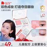 红色小象宇宙奇趣双色眼影(盾)儿童化妆品舞台妆女生表演专用节日礼物