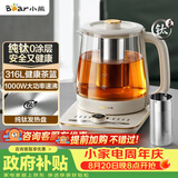 小熊（Bear）养生壶 煮茶壶纯钛发热盘 家用恒温烧水壶 316L滤网煮茶器1.5升 24H保温母婴 YSH-L15W5