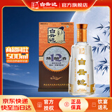 白云边十二年陈酿 浓酱兼香型白酒  42度 500ml 单瓶装【热卖白酒】中秋