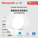 霍尼韦尔（Honeywell）卧室护眼灯客厅吸顶灯儿童房书房学习灯超薄LED全光谱灯具 02BPlus 场景智能版 / 4300流明（适用16㎡以内）