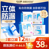 凸凸棉【鞠婧祎同款】立体卫生巾日用4包32片消毒级姨妈巾自营
