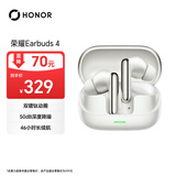 荣耀Earbuds 4【国家补贴】荣耀耳机 蓝牙耳机双镀钛动圈降噪长续航适用于荣耀华为手机珠光白