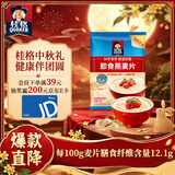 桂格（QUAKER）即食燕麦片1000克袋装 营养早餐 膳食纤维 零添加白砂糖