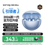 SANAG塞那S6S Ultra蓝牙耳机耳夹式气骨传导概念开放式不入耳运动跑步挂耳式超长续航无线AI耳机