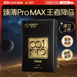 杰士邦避孕套安全套超薄001PROmax2只隐形裸入套聚氨酯计生情趣用品