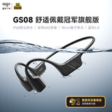 爱国者（aigo）真骨传导蓝牙游泳耳机 挂耳开放式儿童耳机64G存储MP3 IP68防水 升级软硅胶后挂GS08 黑色