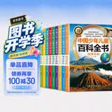 十万个为什么儿童科普中国少年儿童百科全书(全10册)儿童读物7-10-14岁启蒙科普假期阅读课外书中小学生课外读物书籍超大开本加厚纸张彩绘注音青少年书籍寒假作业 一升二寒假衔接 小升初寒假衔接