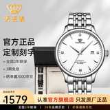 天王（TIAN WANG）手表男士钢带机械表商务防水情侣腕表生日情人节礼物送男友5876 【皮带礼盒套装】白盘男表