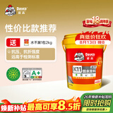 德高K11厨房卫生间防水涂料 阳台室内刚性防水砂浆18KG/桶+水不漏