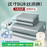 南极人夏天凉席 A类抗菌碳光冰丝席两件套 单人家用凉感冰丝床单0.9米床
