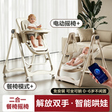 玉洋轩婴儿电动摇摇椅哄娃神器0-3-6岁宝宝餐椅二合一可坐躺新生儿礼物