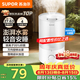 苏泊尔（SUPOR）加湿器小型落地净化器卧室办公桌面家用增湿器大容量雾化加湿器空调伴侣21B