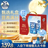德运（Devondale）全脂成人奶粉礼盒装调制乳粉高钙澳洲原装进口中秋礼品送礼送长辈