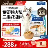 伯纳天纯鸭肉梨冻干三拼全价狗粮中大型犬小型犬成年犬粮10kg/20斤
