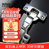 海蒂诗（Hettich）半盖铰链 阻尼缓冲铰链橱柜衣柜铰链 合页灵致Novisys8848i 单只装