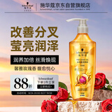 施华蔻（Schwarzkopf）金纯盈润精油洗发露600ml 无硅油洗发水 植物精油改善毛躁