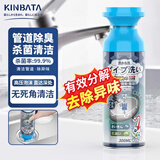 KINBATA管道除臭剂家用下水道疏通除异味下水道反味管道除臭剂300ml