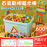 百里霜聪明棒积木拼装塑料拼插手工DIY训练游戏儿童玩具套装生日礼物