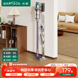 Brateck北弧吸尘器支架 吸尘器架子 适配戴森v12v8支架v15吸尘器收纳架 g5/v10免打孔戴森支架L500S