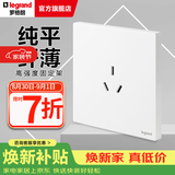 罗格朗F9仕典PLUS系列 陶瓷白插座开关面板墙面纯平大板清单报价 16A三孔
