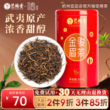 艺福堂茶叶红茶 特级金骏眉 武夷山原产 罐装100g 茗茶桐木关