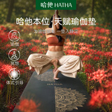哈他专业瑜伽垫天然橡胶防滑吸湿PU 静音减震运动垫居家女士健身
