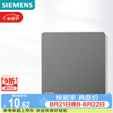 西门子（SIEMENS）空白面板 86型暗装面板 装饰盖板白板  皓彩深灰银5UH26133NC02