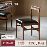 NORHOR北欧表情/中古复古原木简约风/ITAO柚木实木真皮布艺软包座面餐椅 【现货】柚木黑色|真皮款