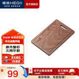 恒洁（HEGII）水槽配件套装 多功能水槽配件 砧板盆中盆滤水篮 HMN903砧板（适配197/198/913水槽）