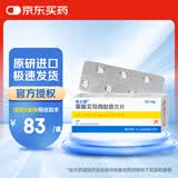 【原研进口】来士普 草酸艾司西酞普兰片 10mg*7片/盒