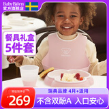 BabyBjorn原装进口婴幼儿儿童餐具五件套礼盒装宝宝餐盘辅食专用餐具 五件套礼盒 | 粉色