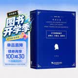 青年维特的痛苦亲和力、小散文、叙事诗/歌德全集