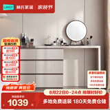 林氏家居现代简约梳妆台卧室小户型化妆桌可伸缩书桌斗柜一体OV3C