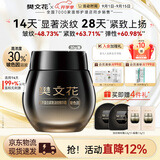 樊文花7号胶原蛋白紧致淡纹精华霜30%玻色因Pro霜抗皱修护送女生礼物