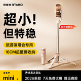 Rtako【收纳18CM-丢丢杆】手机自拍杆2026新款旅行小巧便携式三脚架迷你支架落地自拍神器360旋转多功能 1.3m防抖美颜款【铝合金】收纳18CM+双美颜灯 【旅游必备 | 双层脚架】手机相机