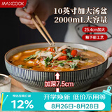 美厨（MAXCOOK）陶瓷碗日式碗酸菜鱼大盆碗汤盆汤碗水煮鱼毛血旺碗10英寸MCTC0131