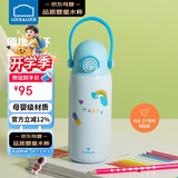 乐扣乐扣（LOCK&LOCK）儿童保温杯水杯直饮学生带提环便携水壶316L不锈钢蓝色360ML