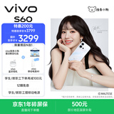 vivo S60 16GB+256GB 星星海 4K原生感Live 4K星光Live 云台级防抖主摄  AI拍照手机 田曦薇