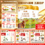 辉山玛瑞婴幼儿配方奶粉3段乳铁蛋白娟姗奶源生牛乳 HMOs 三段800g 玛瑞3段800g*2罐【集3罐兑1大罐  娟姗奶源】