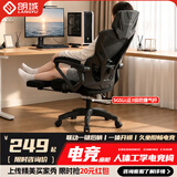 朗域轩品人体工学电竞椅人工力学座椅久坐护腰宿舍游戏电脑椅子可躺写字椅 【升级四向腰托】135°丨乳胶-3级气杆-脚踏-骁骑黑 120-155度(含) 联动扶手 四向腰托