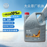 仲谋大众原厂机油 全合成发动机汽机油 SAE 5W-30 4L装