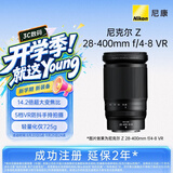 尼康（Nikon）Z 28-400mm f/4-8 VR 全画幅微单镜头 高倍变焦 运动 动物 美食 便携